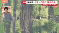 【熊本で最大震度7】歪曲した線路、根元から折れた電柱…JR九州鹿児島本線の現在の状況　震度7観測の熊本・氷川町の上空から【現地映像】