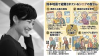 【 熊本地震 】有働由美子〝停電されている方々〟楽になる方法や注意点を複数発信　〝身体の声を聞いて無理をしすぎないよう〟高齢者にも注意点を呼びかけ