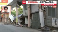 【熊本で最大震度7】商店街のアーケードには倒壊した家屋…震度6強観測・八代市の現在の様子　5軒続けて倒壊した区画も【高柳アナ中継】