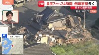 【熊本で最大震度7】地震発生から24時間…倒壊した家屋が散在　震度6強観測の熊本・八代市　気温は33℃まで上昇【上空から現地映像】