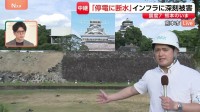 【熊本で最大震度7】熊本城では石垣が崩落　2016年の地震被害からの復旧のさなかに…天守閣含む4か所ではひび割れなど　ライフラインにも深刻な打撃【現地中継】