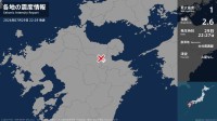 大分県で最大震度1の地震　大分県・由布市