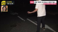 「道路が割れる音が聞こえた」震度7観測の熊本・氷川町　防災拠点の駐車場は亀裂や隆起で使用できず　現在も停電･断水続く【熊本で震度7・現場中継】