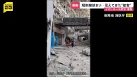 爆発発生のイオンモール熊本 壁は吹き飛び天井は崩落…これまでに5人の死亡確認 「爆発想定できず」イオン社長が会見で話す【news23】