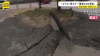 自宅を離れて“車中泊”も…震度7の熊本・氷川町のいま　電気･水道が止まる中で住民に襲いかかる「暑さ」 防災拠点の駐車場には亀裂が【news23】