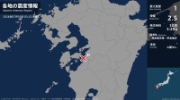熊本県で最大震度1の地震　熊本県・八代市