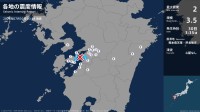 熊本県で最大震度2の地震　熊本県・八代市、上天草市