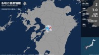 熊本県で最大震度2の地震　熊本県・熊本南区、宇土市、宇城市