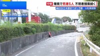 イオンモール熊本 3日目の朝「見た目よりも軽い」がれきが散らばる現場 爆発の爪痕残る中、懸命の救助活動が続く【熊本地震】