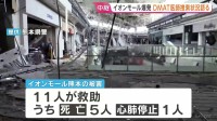 イオンモール熊本 爆発した施設で懸命な救出活動続く 5人死亡、1人心肺停止、1人救助中 地震発生から3日目