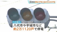 八代市や宇城市など約2万戸で停電発生 断水約9万5000戸超 通信は一部エリアで利用しづらい状況続く 熊本地震から3日目