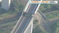 九州新幹線の筑後船小屋～熊本間でレールのゆがみ 昨夜の震度5弱の影響で復旧作業が遅れ、終日運転を取りやめ JR九州