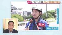 イオンモール熊本 DMAT派遣医師が捜索の状況語る「一生懸命救助や治療、どうか希望を捨てずに」熊本地震から3日目