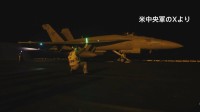米軍がイラン攻撃を再開　革命防衛隊の施設など数十か所を　24日の攻撃停止以来、6日ぶり　中東駐留部隊に対するミサイル攻撃への報復で