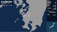 熊本県、鹿児島県で最大震度2の地震　熊本県・水俣市、鹿児島県・長島町