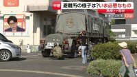 【熊本地震】震度6強・八代市の避難所でみえたライフラインの現状　自衛隊の給水活動・仮設トイレ設置の一方で続く停電、物資不足【現地中継】