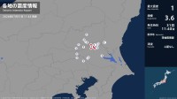 茨城県、栃木県、埼玉県で最大震度1の地震　茨城県・笠間市、土浦市、筑西市、坂東市、桜川市