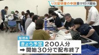 熊本地震から4日目「住める状態じゃない」宇城市役所で“り災証明書の申請受け付け”開始も整理券200人分の配布終了