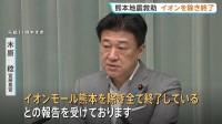 木原官房長官 熊本地震の救助「イオンモール熊本を除き全て終了」 施設内に取り残されている人がいないか最終確認中