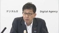 “デジタル面の被災地支援”強調　松本デジタル大臣が政府向け生成AIの緊急無償提供明らかに