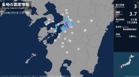 熊本県で最大震度3の地震　熊本県・八代市、宇城市、氷川町