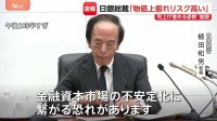 政府・日銀が“サプライズ介入”で一時157円台も金利維持の発表で円安進む 「物価の上振れリスクが高い中にあって…」植田総裁は利上げ進める姿勢を強調