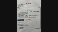 警視庁は「お客様」と言いません…「警視庁サイバーセキュリティ対策本部」を装う不審メールの相談が急増・注意呼びかけ　犯罪に巻き込まれる可能性も　警視庁