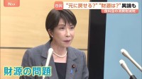 【論点】食料品の消費税減税 2年で戻せるのか？財源は？ 党内で異論根強く…賛成と反対の割合は“約2対1”