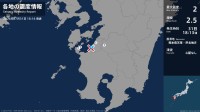 熊本県で最大震度2の地震　熊本県・水俣市