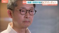 「政治家として恥ずかしい」熊本地震の直後にビアパーティー開催　自民党福岡県議団・松尾会長に「辞職」求める声も