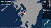 熊本県で最大震度1の地震　熊本県・球磨村、上天草市、芦北町