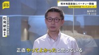 「正直やってよかった」熊本地震の直後に政治資金パーティー　自民党福岡県議団の松尾会長　県議団では「辞職」求める声も