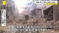 【熊本地震】イオンモール熊本の爆発「娘が戻った理由は“金庫にお金を”」死亡女性の母親が心境吐露　猛暑・断水…さまざまな課題に直面する被災地では【news23】
