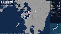 熊本県、鹿児島県で最大震度1の地震　熊本県・熊本美里町、球磨村、水俣市、上天草市、天草市、芦北町