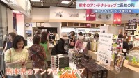 「少しでも力になれれば…」熊本のアンテナショップに開店前から100人以上の行列　設置された義援金箱に約400万円集まるなど支援の輪が広がる