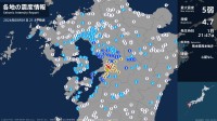 熊本県で最大震度5弱の強い地震　熊本県・宇城市