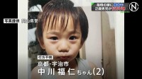 岡山・矢掛町で2歳男児が行方不明　祖母の家に帰省中