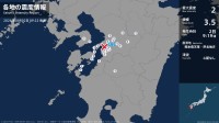 熊本県で最大震度2の地震　熊本県・宇城市