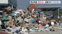 車中泊の70代女性死亡　熱中症か　熊本地震6日目　死者38人に　猛暑の中の片付け　爆発で7人死亡「イオンモール熊本」きのう（1日）救助活動終了
