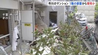1階の部屋から爆発か　きのう(1日)千葉・市川市のマンションで爆発2人がけが　爆発の約5時間半前に「ガス臭い」と連絡