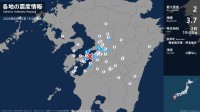 熊本県で最大震度2の地震　熊本県・八代市、宇土市、宇城市、熊本美里町、西原村、上天草市、芦北町