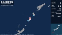 鹿児島県で最大震度2の地震　鹿児島県・伊仙町、知名町