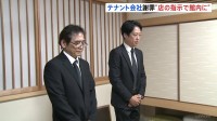 死亡の従業員は会社の指示で館内に、テナント会社が遺族に謝罪　熊本地震