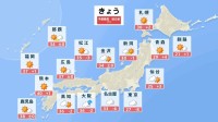 九州で40℃の予想　東京は27℃の予想で9月中旬並み　台風近づく小笠原諸島は高波に注意・警戒