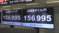 【速報】円高進む　一時1ドル＝156円台に