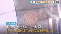 「性的ディープフェイク」画像を女子陸上選手の写真をもとに生成AIで作成→SNSに投稿か 会社員の32歳男を逮捕 「陸上部のユニフォームは加工しやすい」などと供述