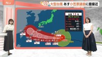 【8月4日 関東の天気】台風13号接近へ 本州すでに影響が…