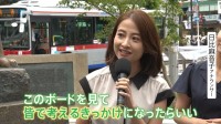 「1.5℃の約束」気候変動対策イベントに日比麻音子アナウンサーが参加「皆さんで考えるきっかけになったら」