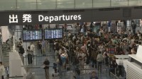 羽田空港・国内線の手荷物預け入れ締め切り時刻「30分前」に前倒しへ　航空6社が9月1日から変更