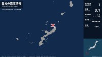 沖縄県で最大震度1の地震　沖縄県・国頭村